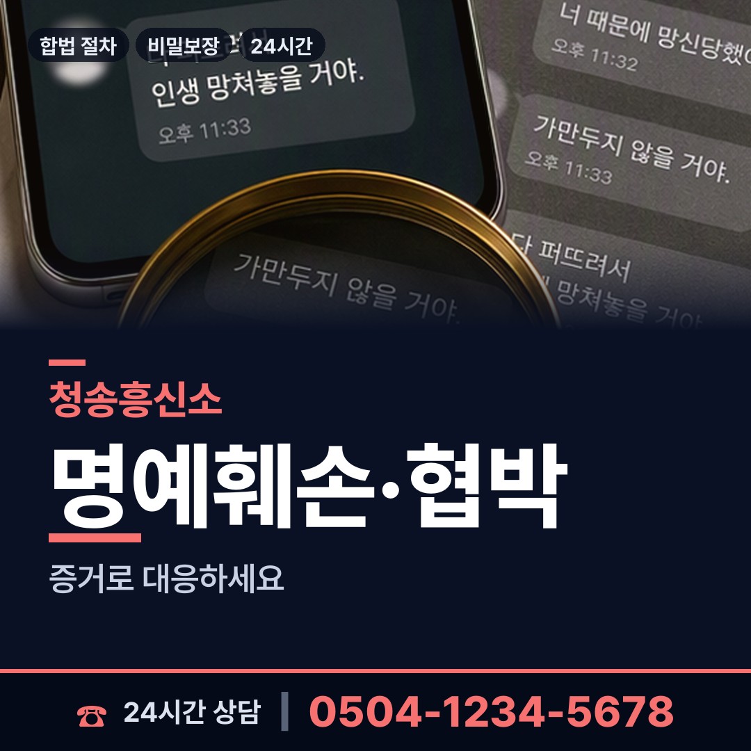 청송 현서면 뒷조사 상담 안내