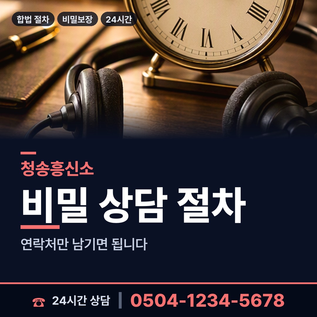 청송 현서면 면접교섭조사 상담 안내