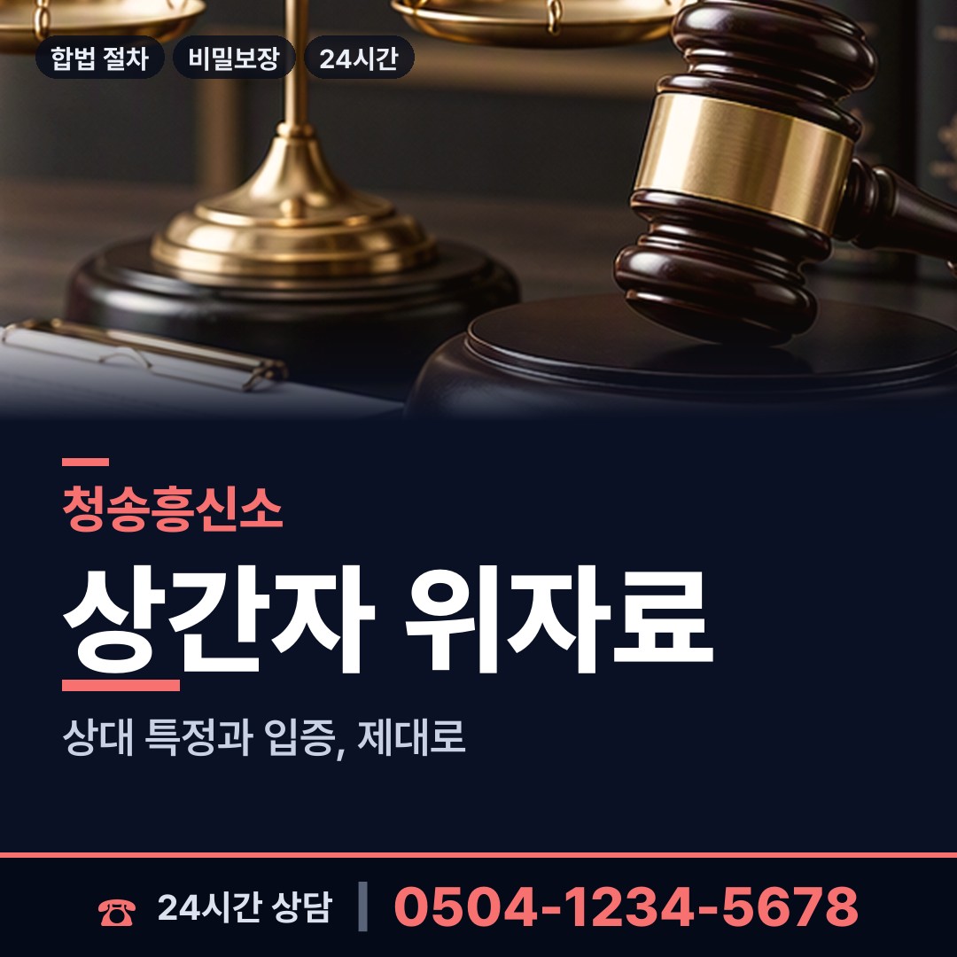 청송 현서면 탐정의뢰 상담 안내