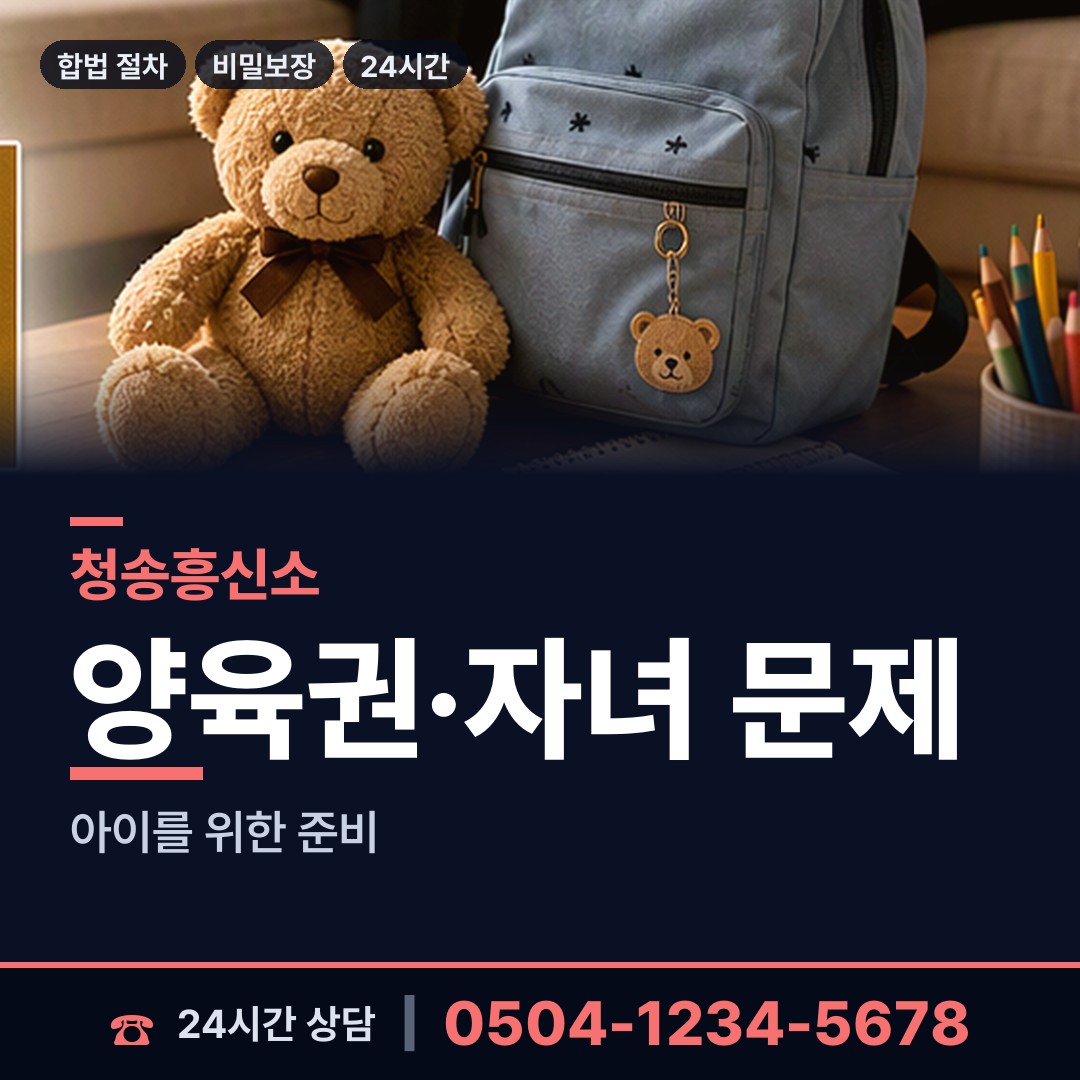 청송 현서면 채무자소재파악 상담 안내